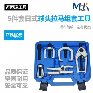 MHR04340- Front End Service Tool Kit(6Pcs)