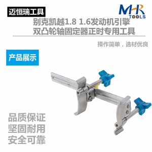 MHR04061- TWIN CAM LOCKING TOOL